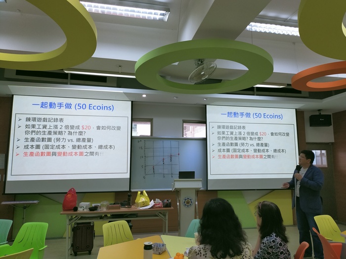 2026.06.03教學 × 實踐-從遊戲教學到實踐研究圖片