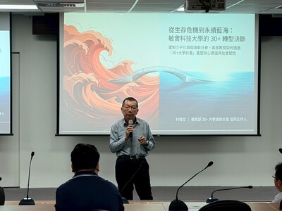 2026.06.16從課堂出發的成人轉型學~30⁺學習者特質分析與教學實踐研究轉化圖片