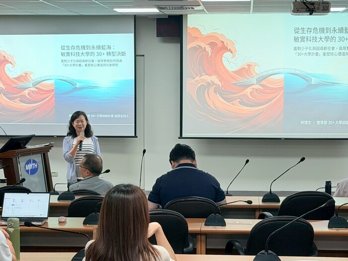 2026.06.16從課堂出發的成人轉型學~30⁺學習者特質分析與教學實踐研究轉化圖片