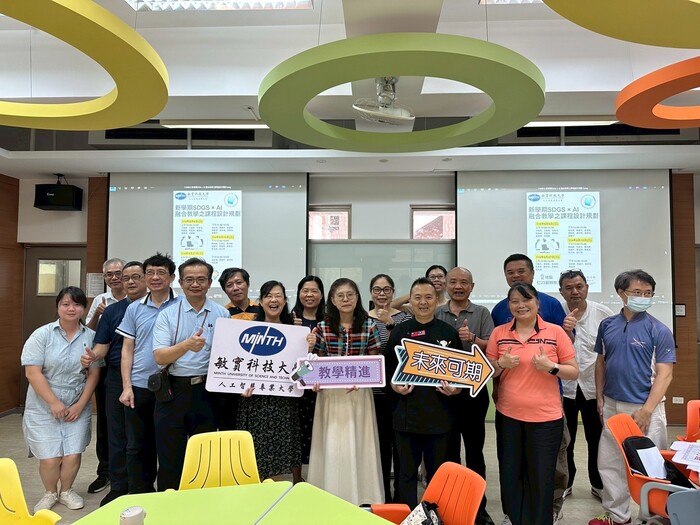 2025.08.06新學期SDGs × AI 融合教學之課程設計規劃圖片