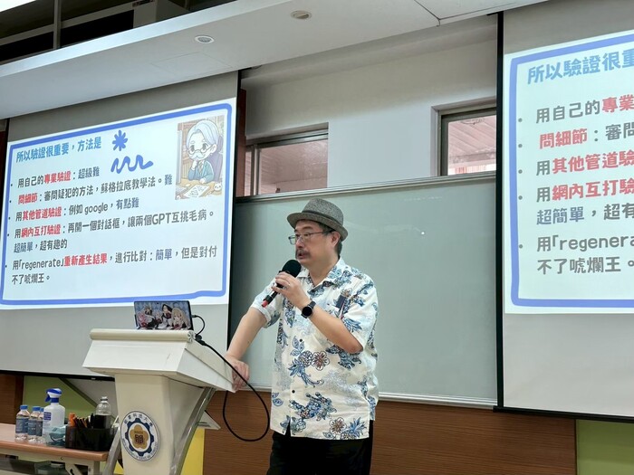 2025.07.30AI助教Yuki報到！老師的備課與教學新革命圖片