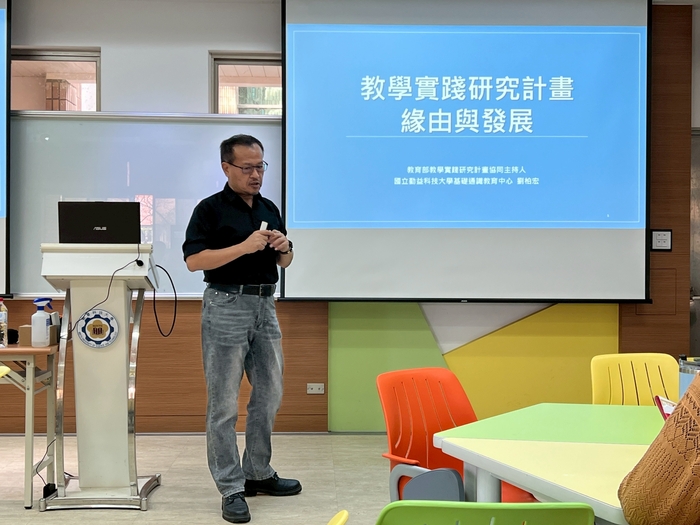 2025.11.26教學實踐不神秘-讓想法變計畫、讓課堂變成果圖片