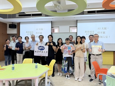 2025.07.02教師成長AI賦能—AI太猛,打不贏就加入它!圖片