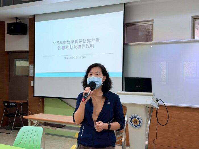 2025.10.25 115年度教學實踐校內徵件說明會圖片